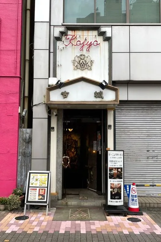 古城の写真