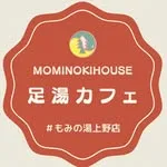 足湯カフェ もみの湯 上野店の写真
