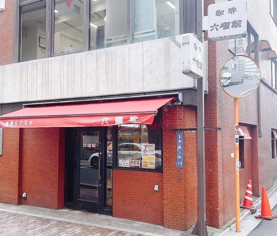六曜館の写真