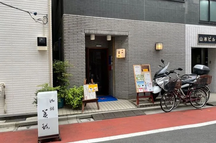 珈琲 美珈の写真