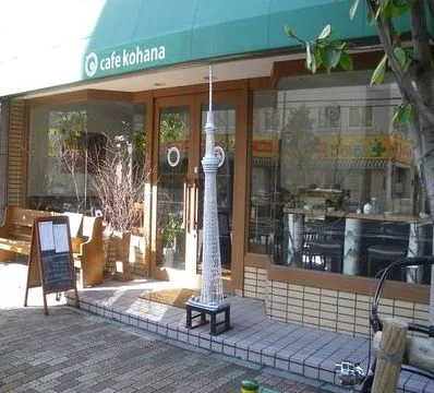 cafekohanaの写真