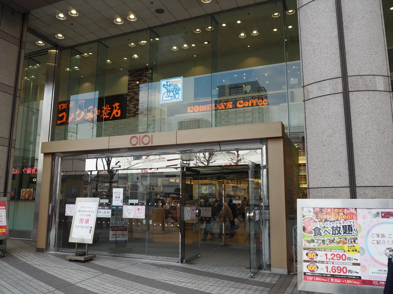 コメダ珈琲店 錦糸町マルイ店の写真