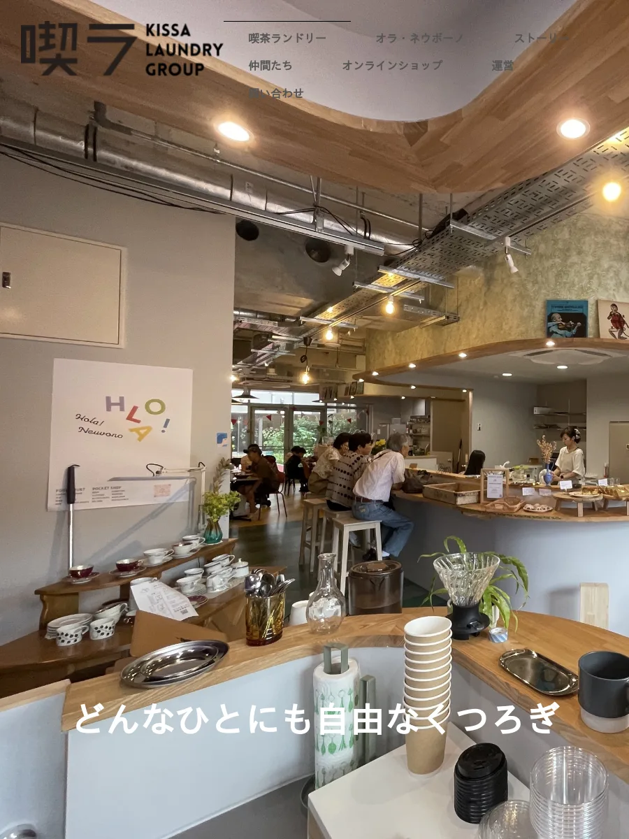 喫茶ランドリーの写真
