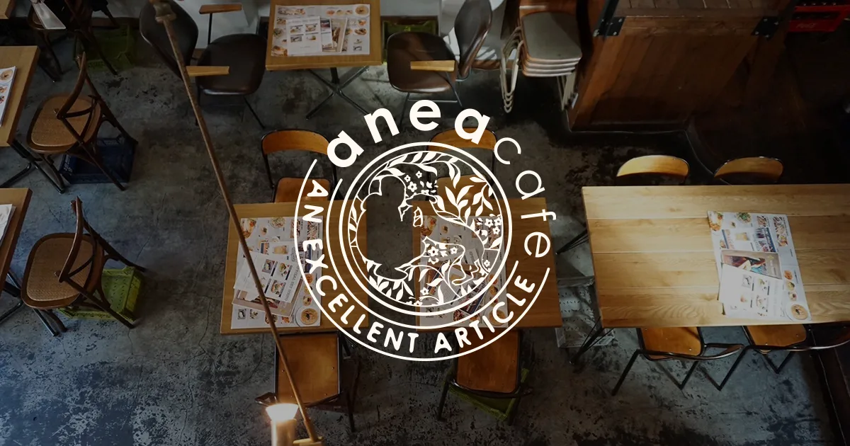 anea cafe(アネア カフェ) 門前仲町店の写真