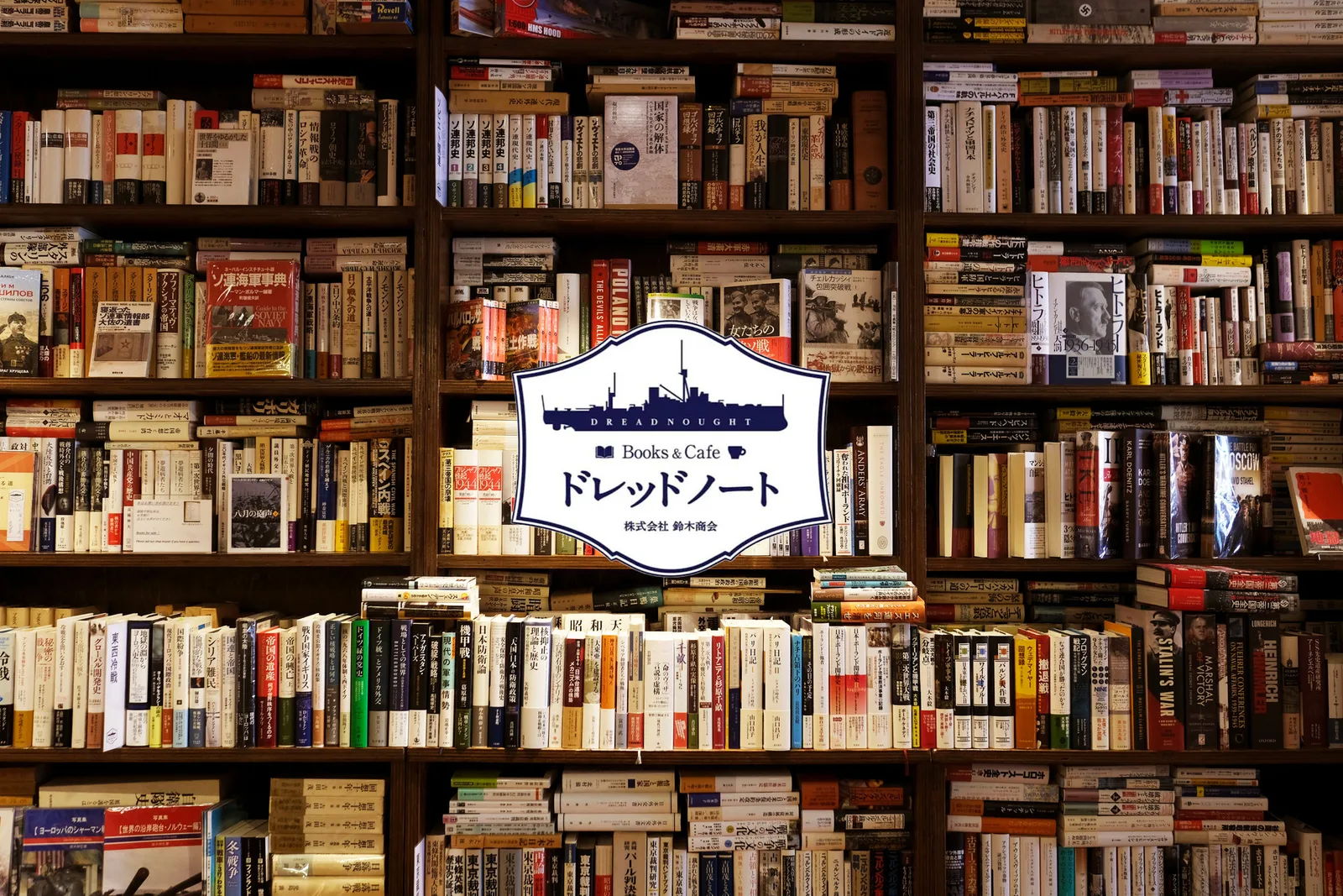 Books&Cafe(ブックス アンド カフェ) ドレッドノートの写真