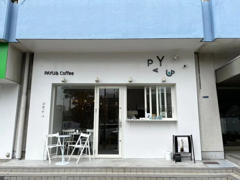PAYU&COFFEEの写真