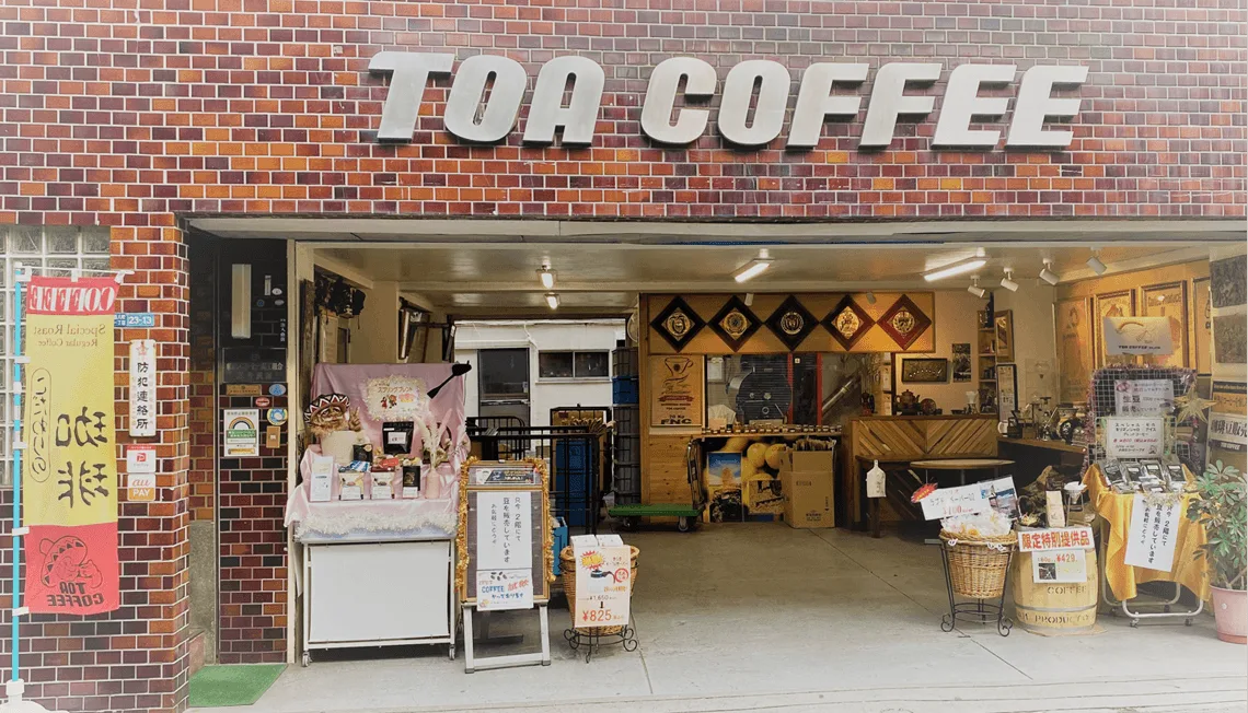 カフェ東亜サプライの写真