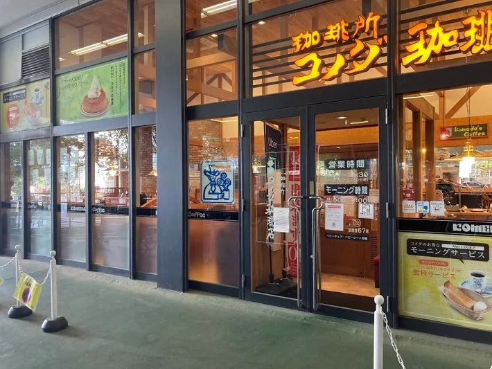 コメダ珈琲店 イオン東雲店の写真