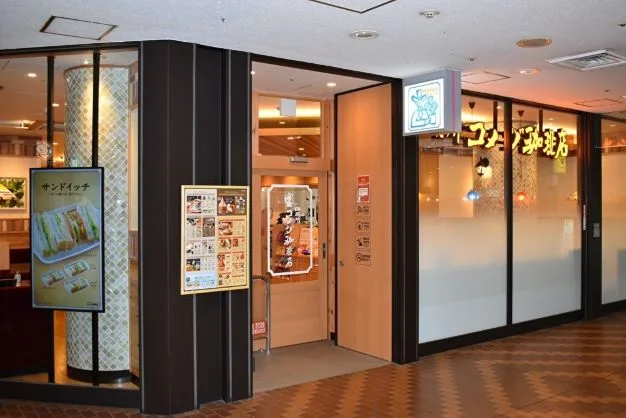 コメダ珈琲店 東陽町イースト21店の写真