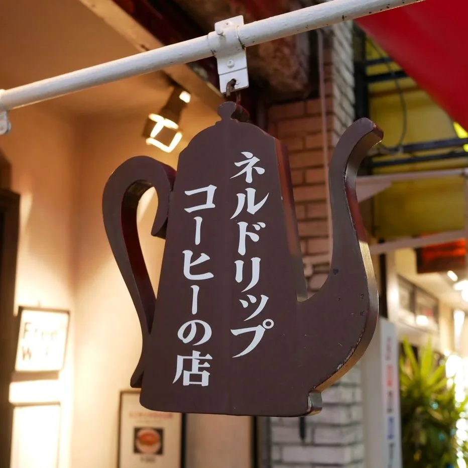 カフェ トゥジュール デビュテの写真