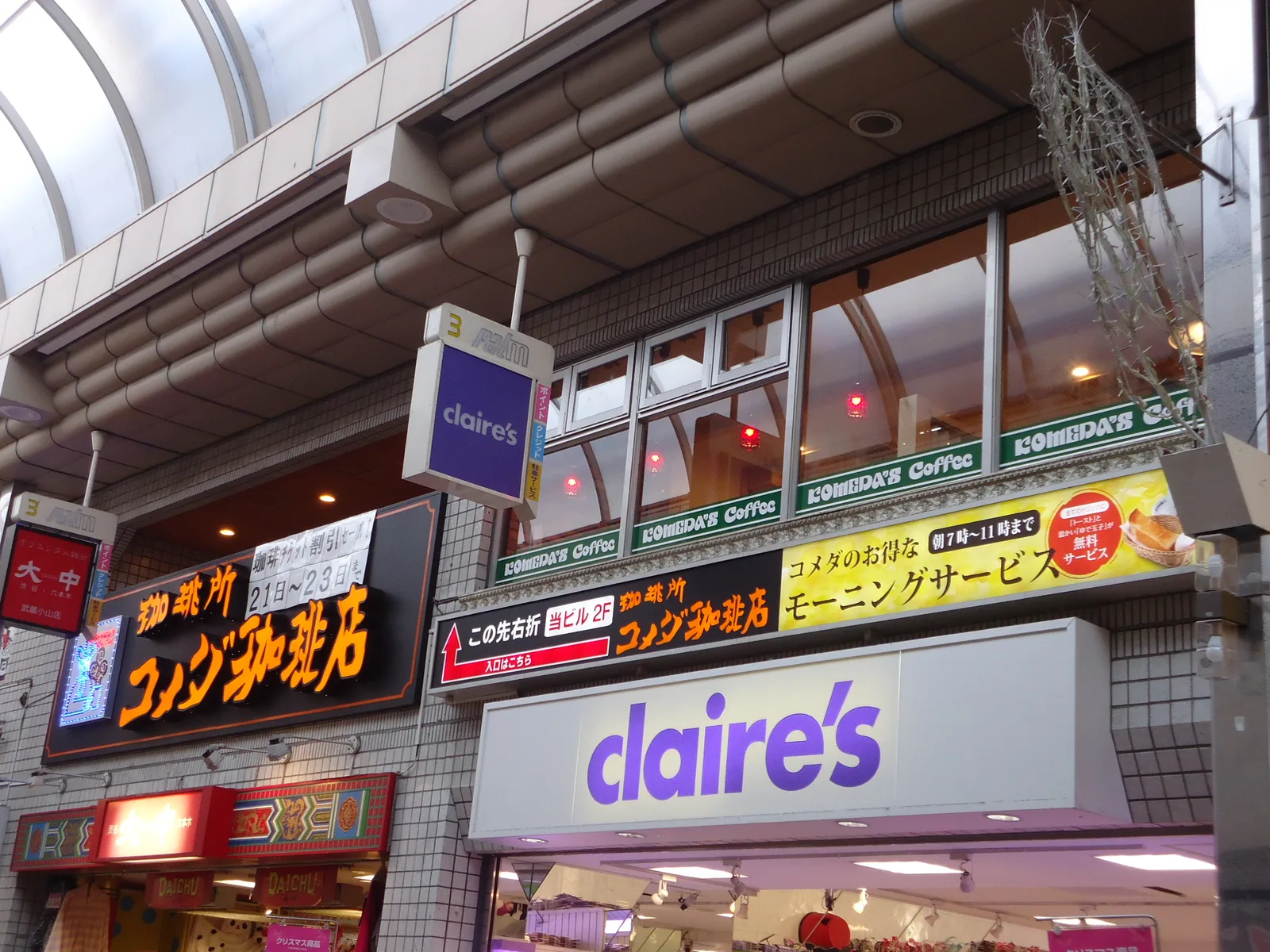 コメダ珈琲店 武蔵小山店（外観）