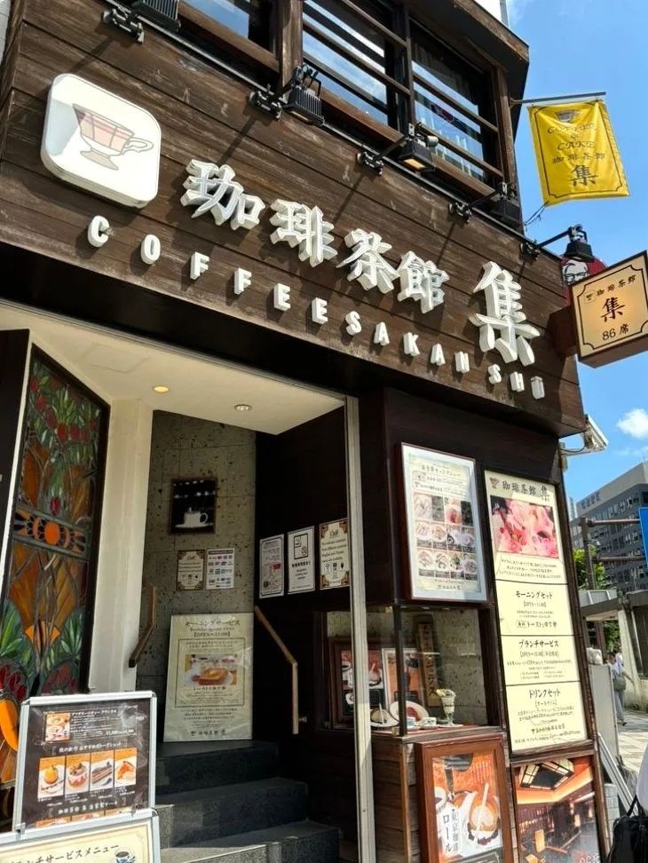 珈琲茶館集 五反田店の写真