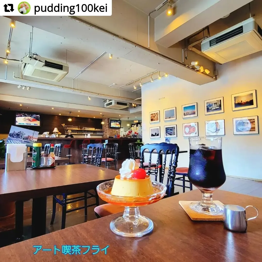 Photo by アート喫茶フライ in アート喫茶フライ with @pudding100kei.