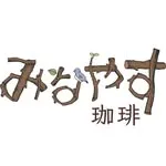 みなやす珈琲の写真
