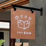 inumimi_cafeのプロフィール写真