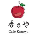 Cafe 香乃やの写真