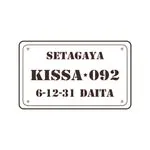 KISSA(キッサ) 092の写真