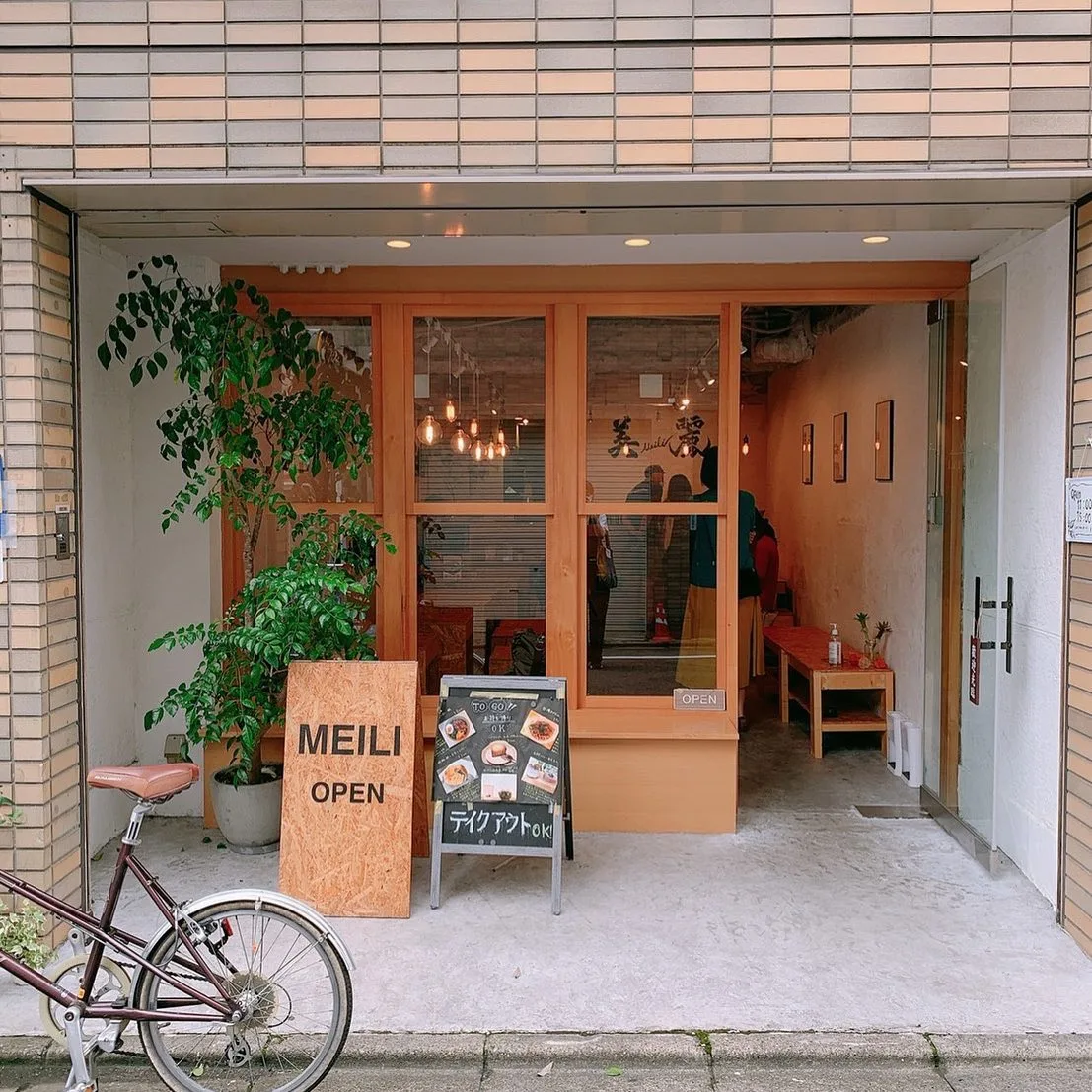 Photo by 美麗 MEILI 台湾コーヒー＆カカオ専門店 on August 14, 2020.
