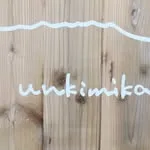 unkimika(アンキミカ)の写真