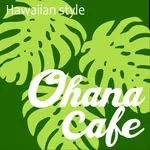 ハワイアンスタイル Ohana Cafeの写真