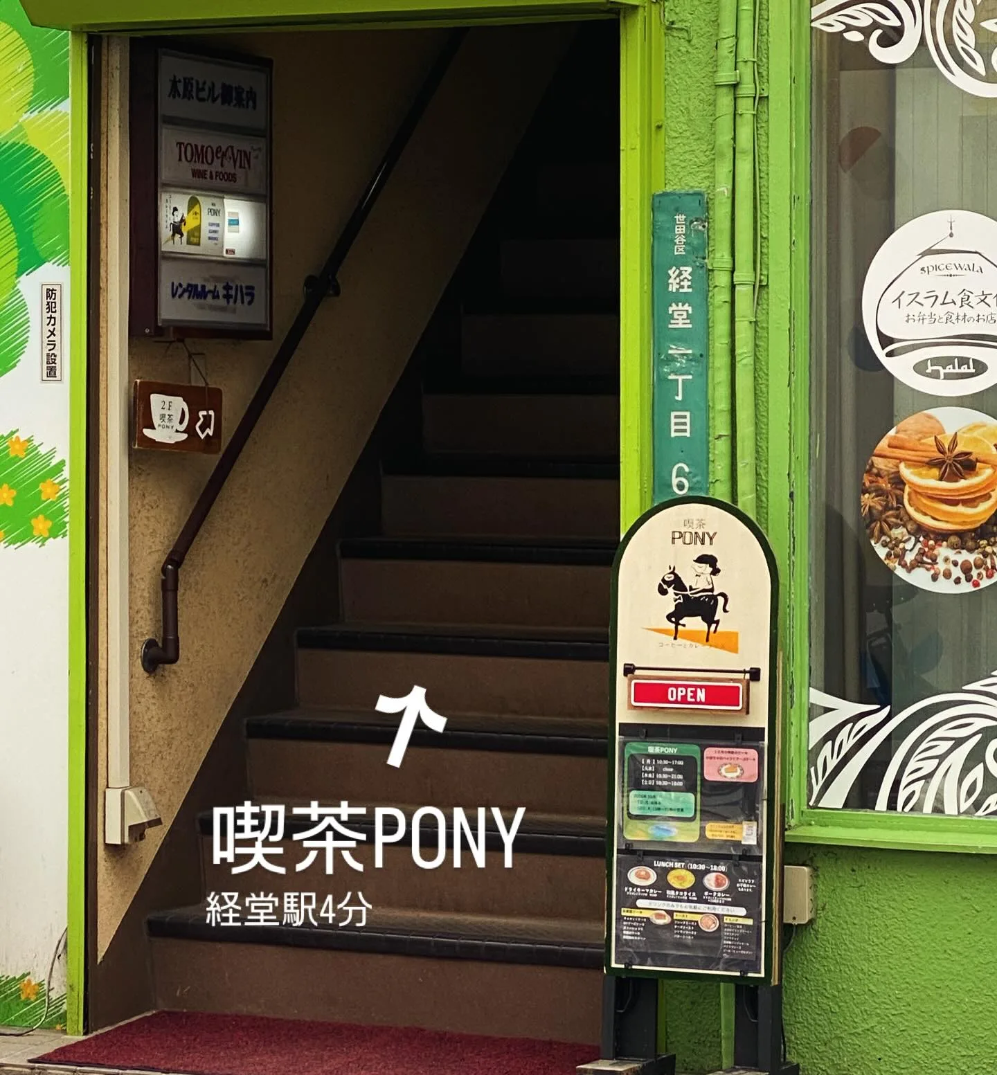 Photo by 喫茶PONY （経堂駅） on October 31, 2024.