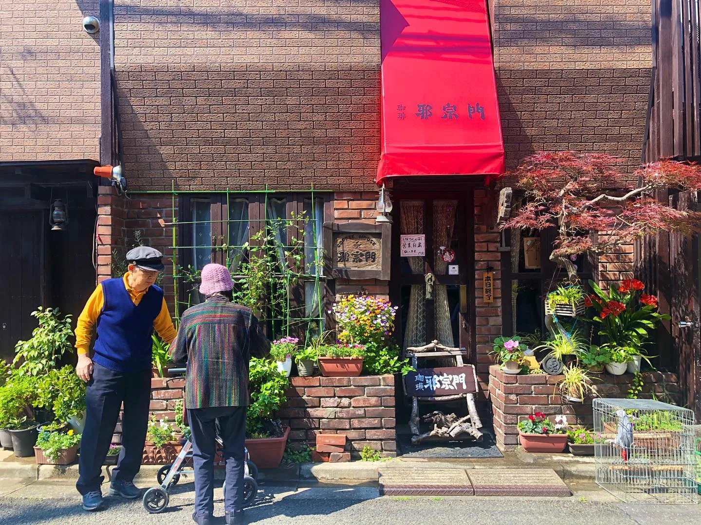 Photo by 純喫茶 邪宗門 世田谷 on April 29, 2020.