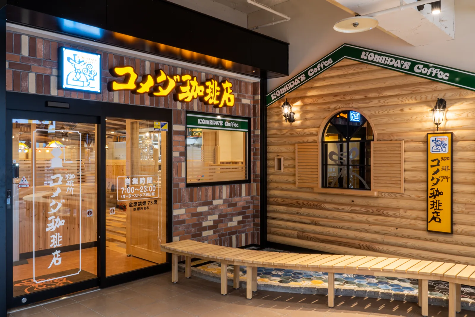 コメダ珈琲店 荻窪西口店の写真
