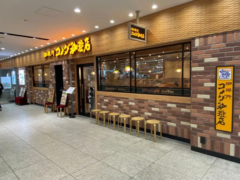 コメダ珈琲店 サンシャインシティ店の写真