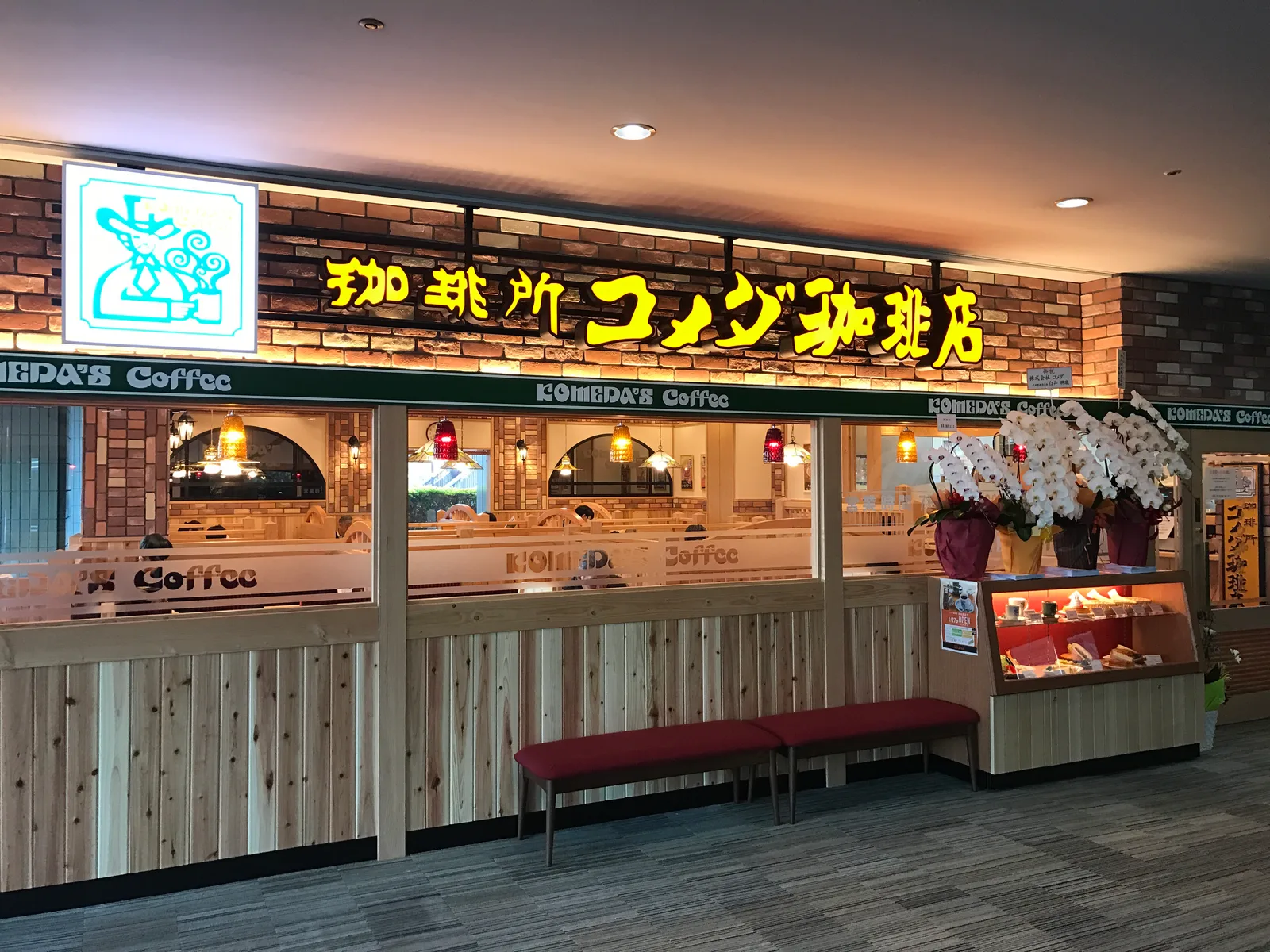 コメダ珈琲店 田端駅前店（外観）