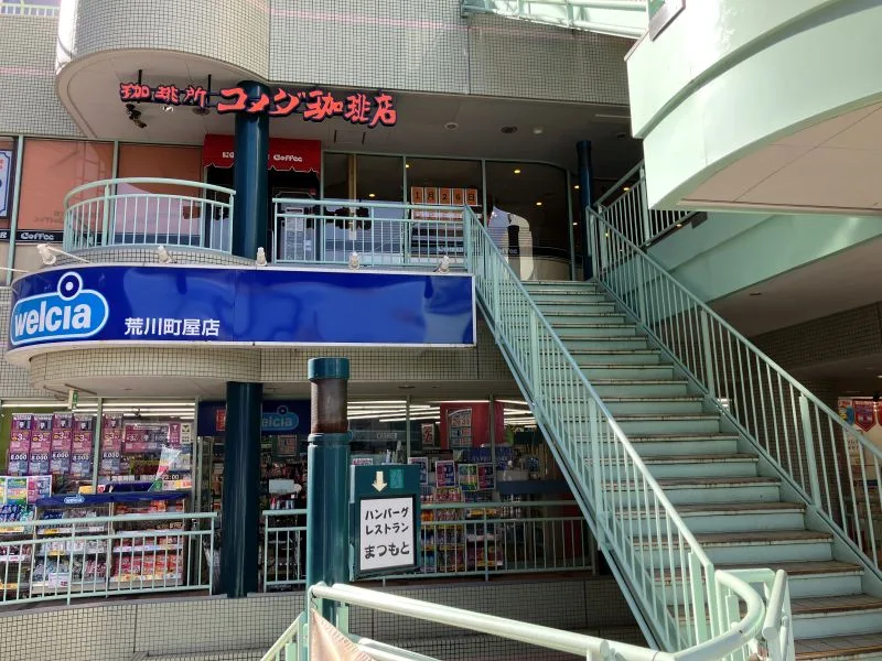 コメダ珈琲店 町屋駅前店の写真