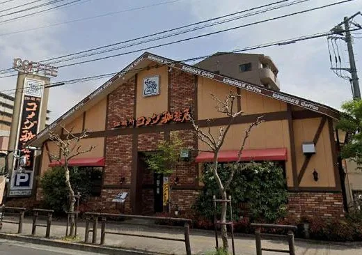コメダ珈琲店 足立竹の塚店の写真