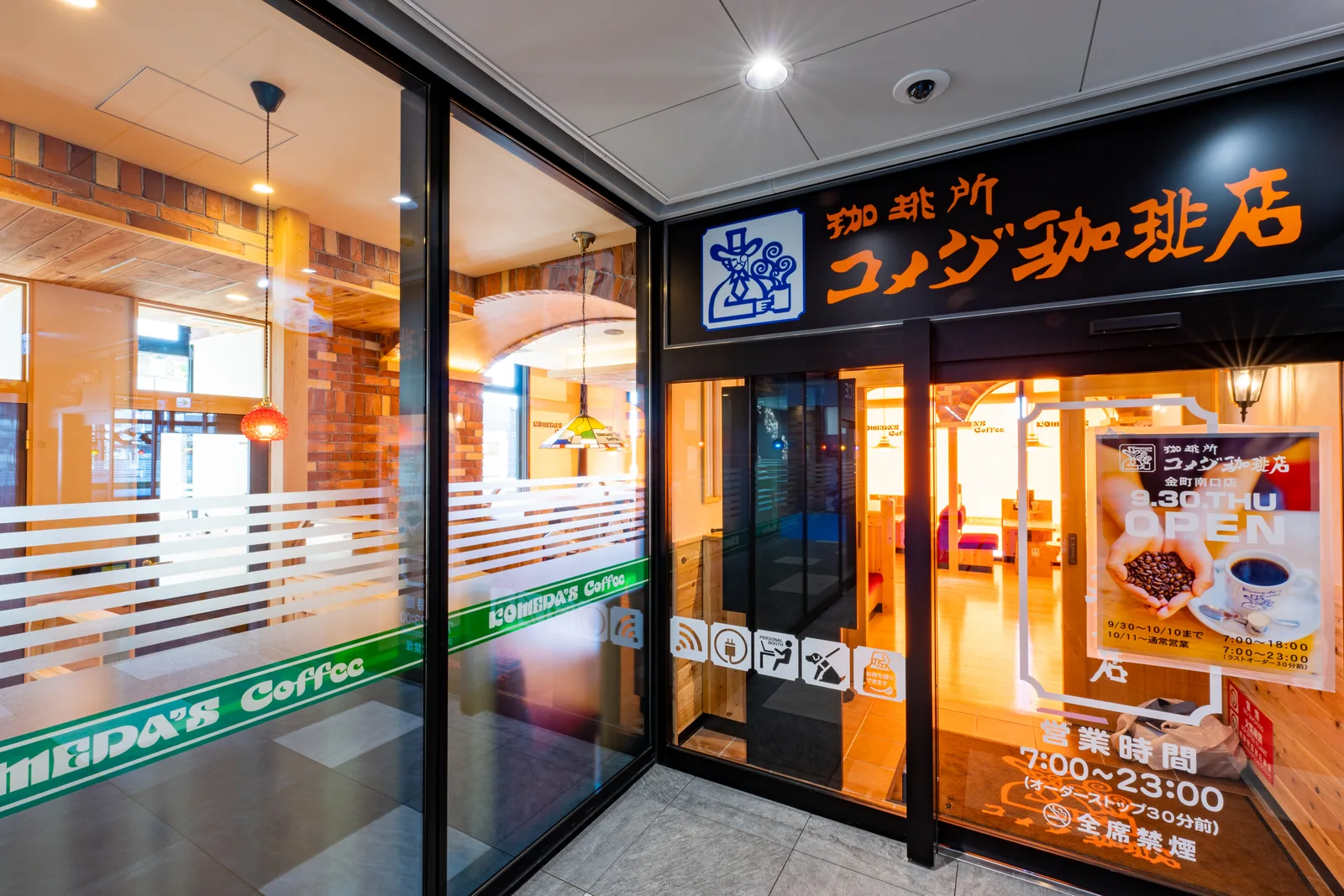コメダ珈琲店 金町南口店の写真