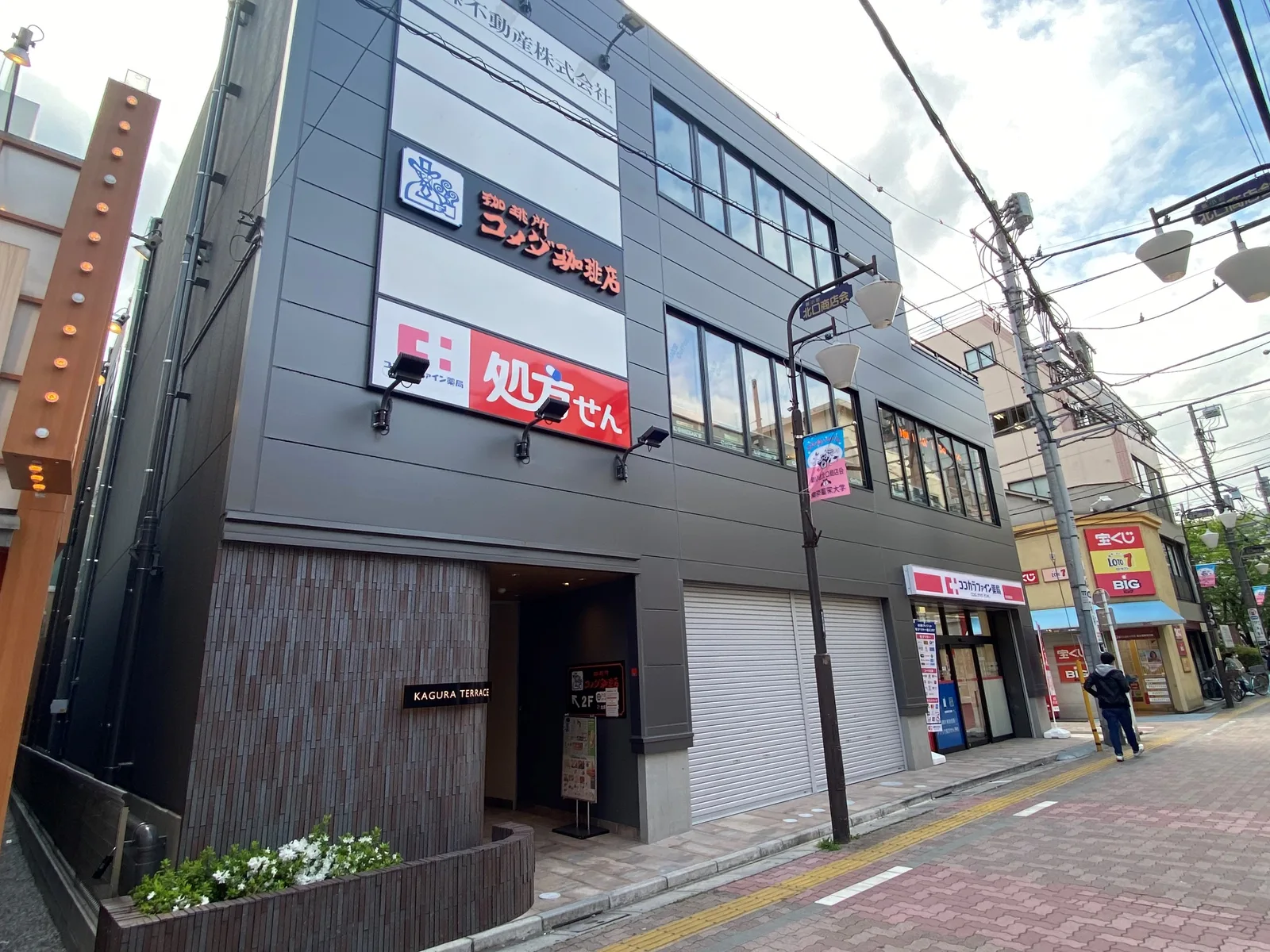 コメダ珈琲店 新小岩北口店の写真