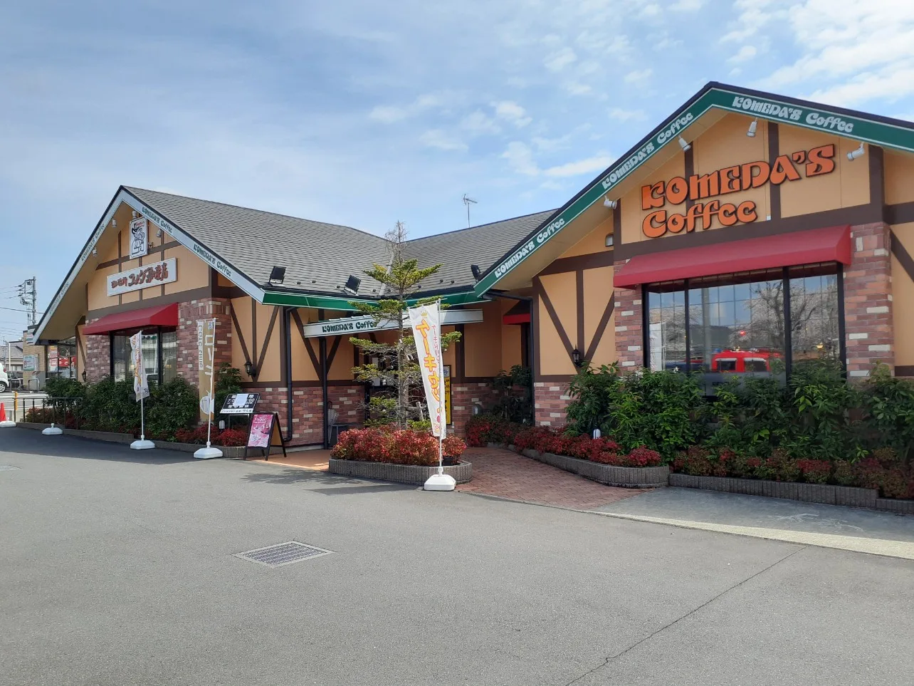 コメダ珈琲店 八王子楢原店の写真