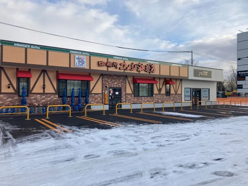 コメダ珈琲店 千歳北信濃店の写真