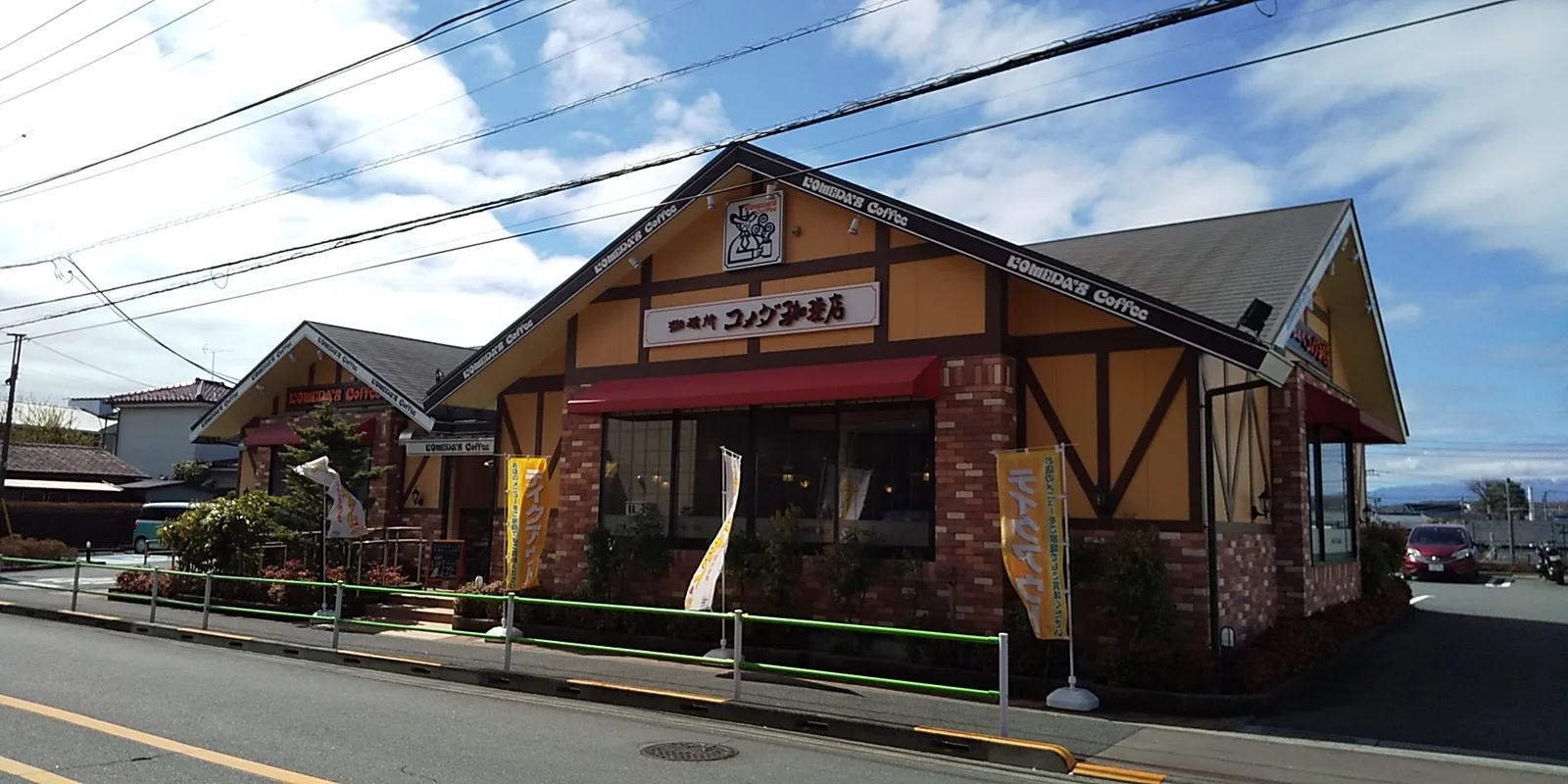 コメダ珈琲店 昭島店の写真