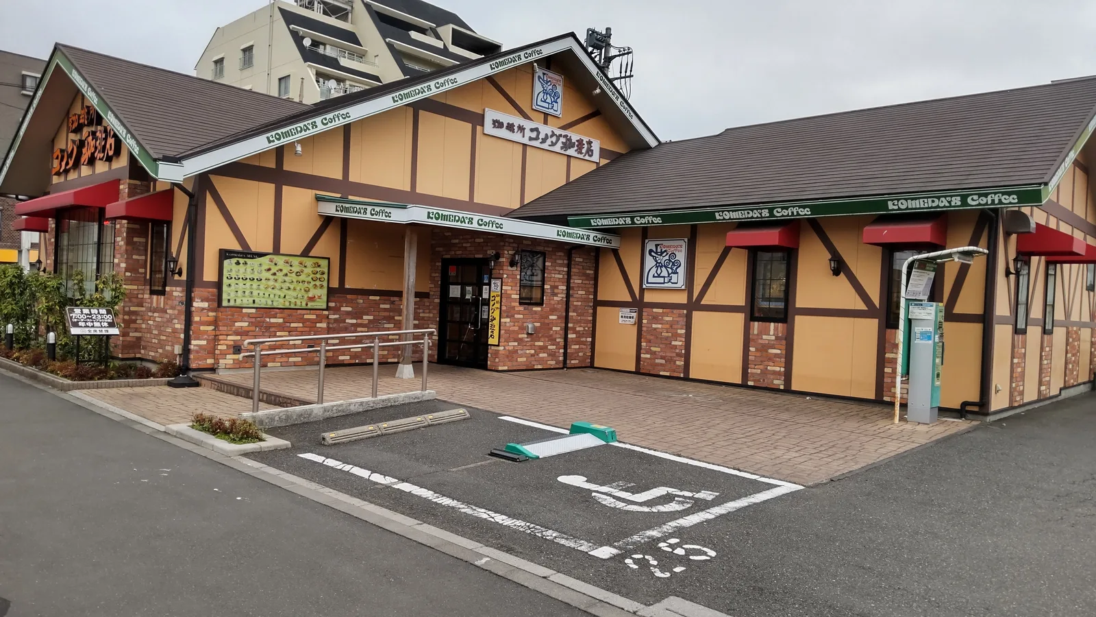 コメダ珈琲店 東小金井店の写真