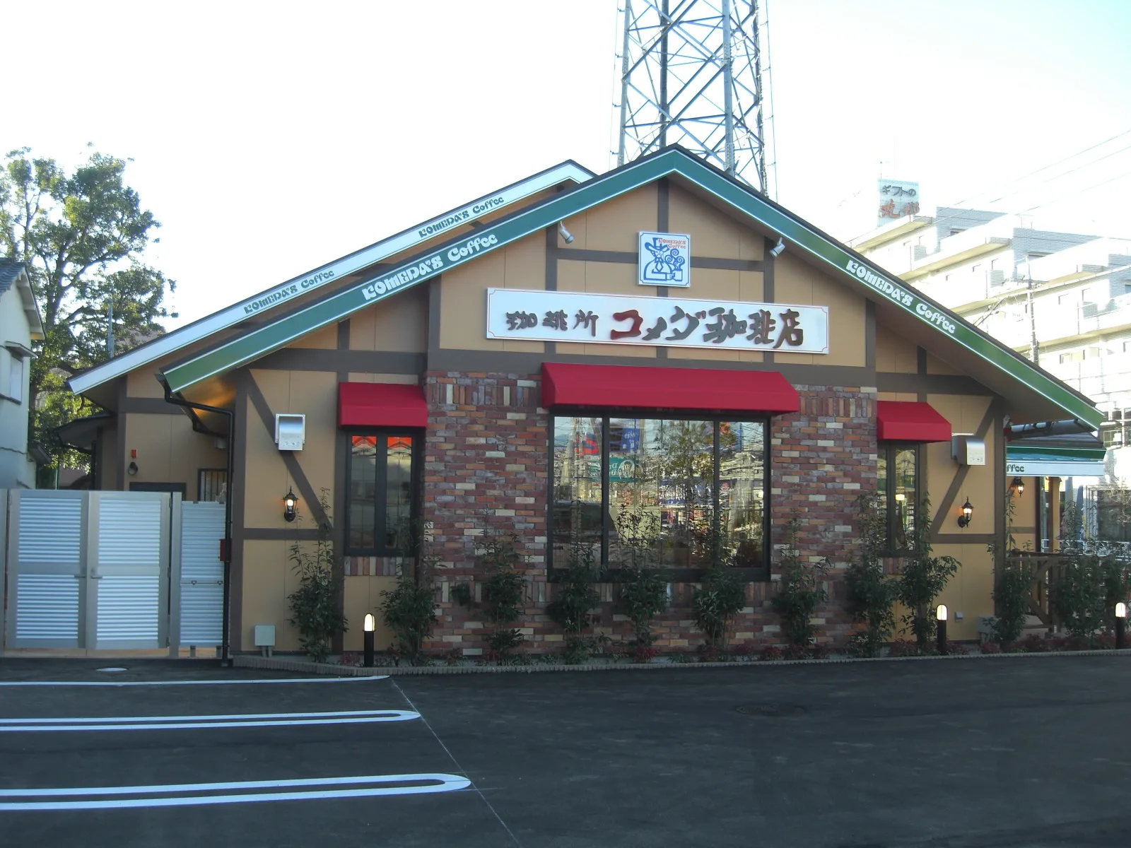 コメダ珈琲店 花小金井店の写真