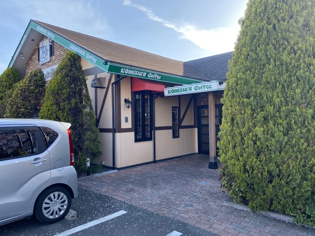 コメダ珈琲店 東村山店の写真