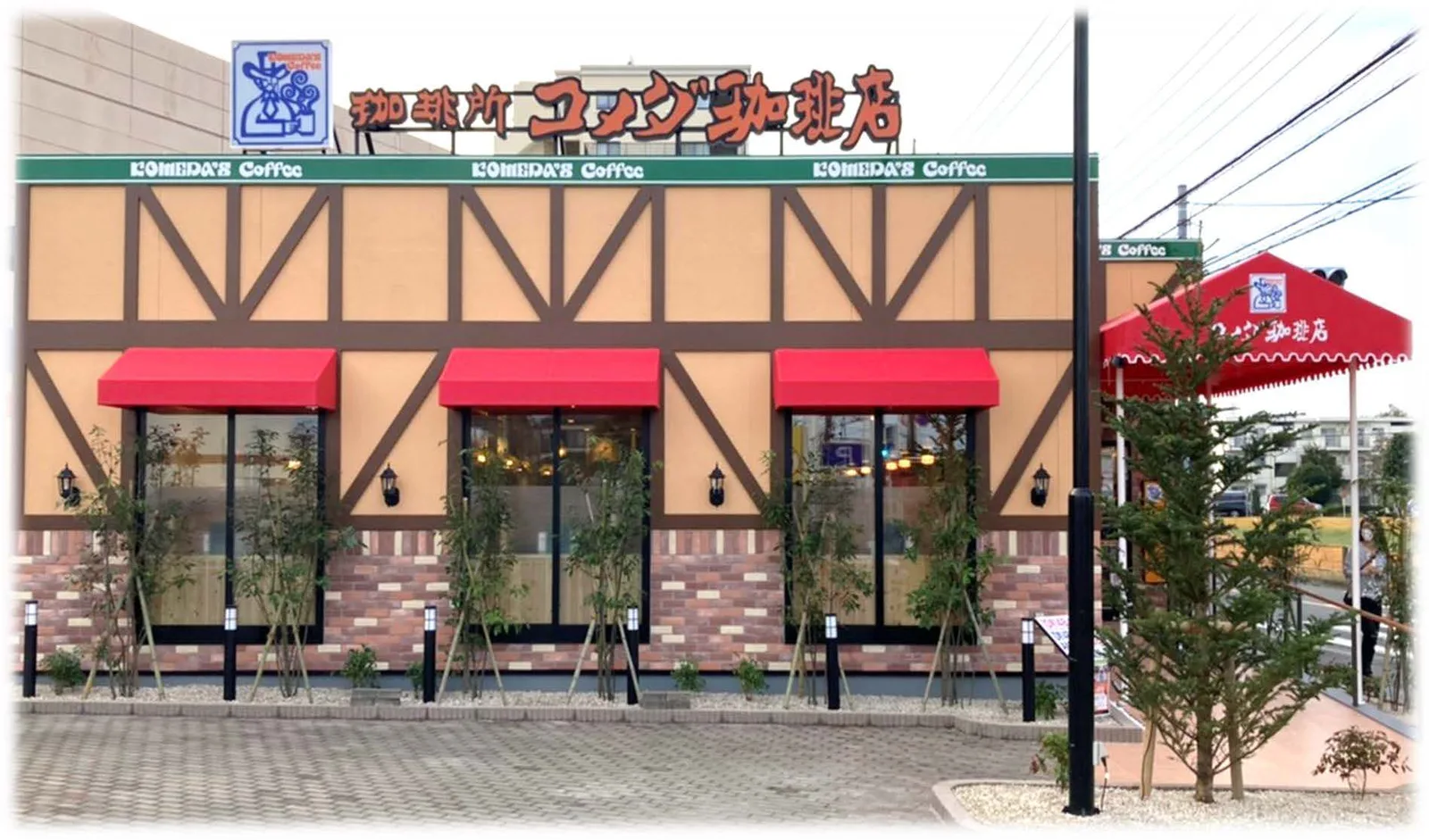 コメダ珈琲店 イオン武蔵村山南店の写真