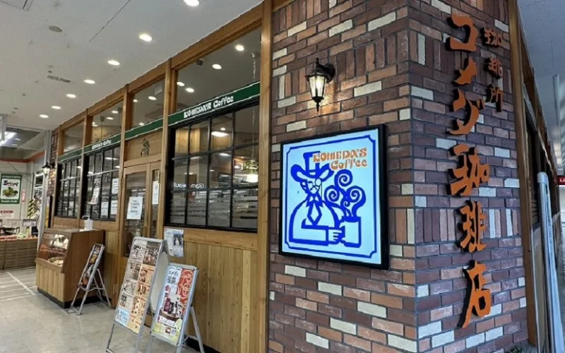コメダ珈琲店 イオン駒岡店の写真