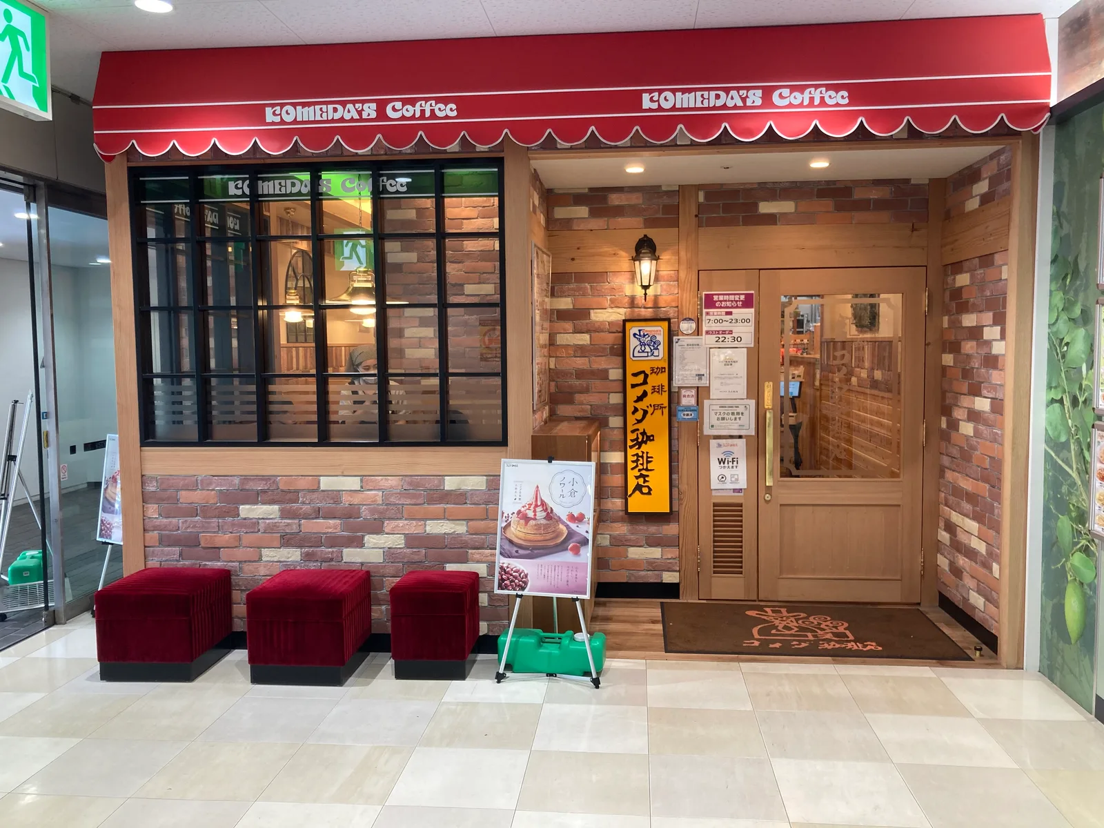 コメダ珈琲店 イオン東神奈川店の写真