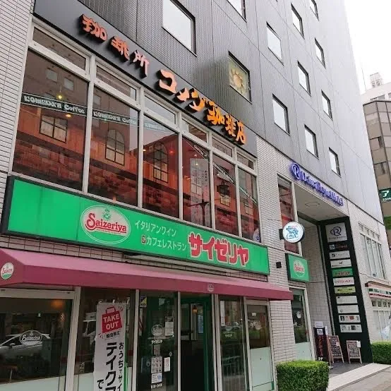 コメダ珈琲店 ダイワロイネットホテル横浜関内店（外観）