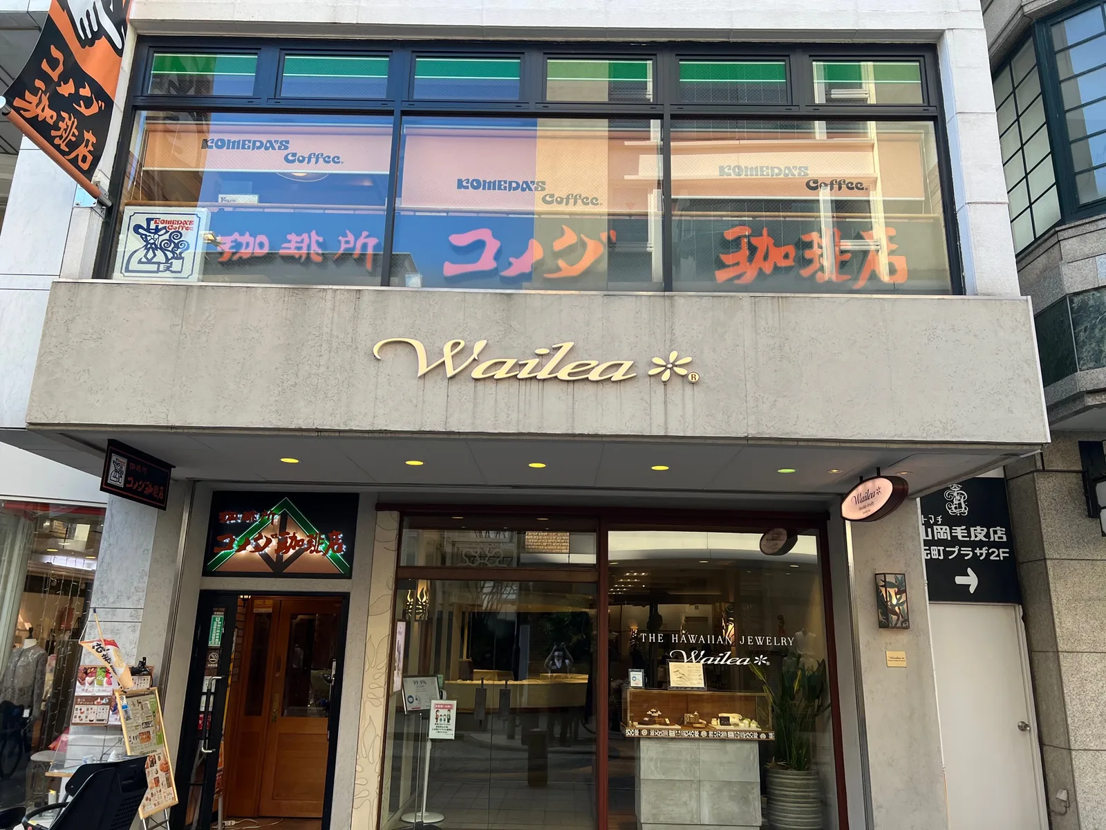 コメダ珈琲店 横浜元町店（外観）