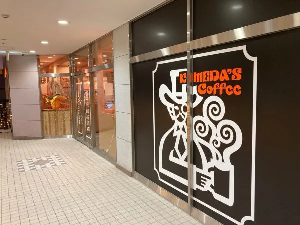コメダ珈琲店 上大岡camio店の写真