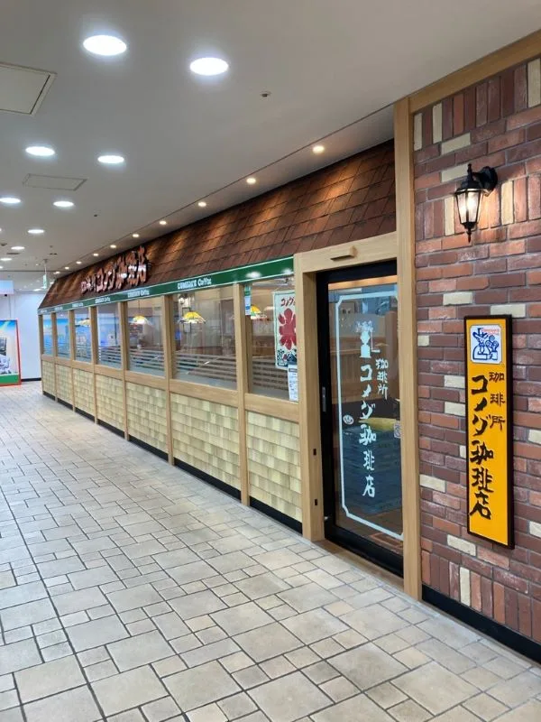 コメダ珈琲店 港北東急SC店の写真