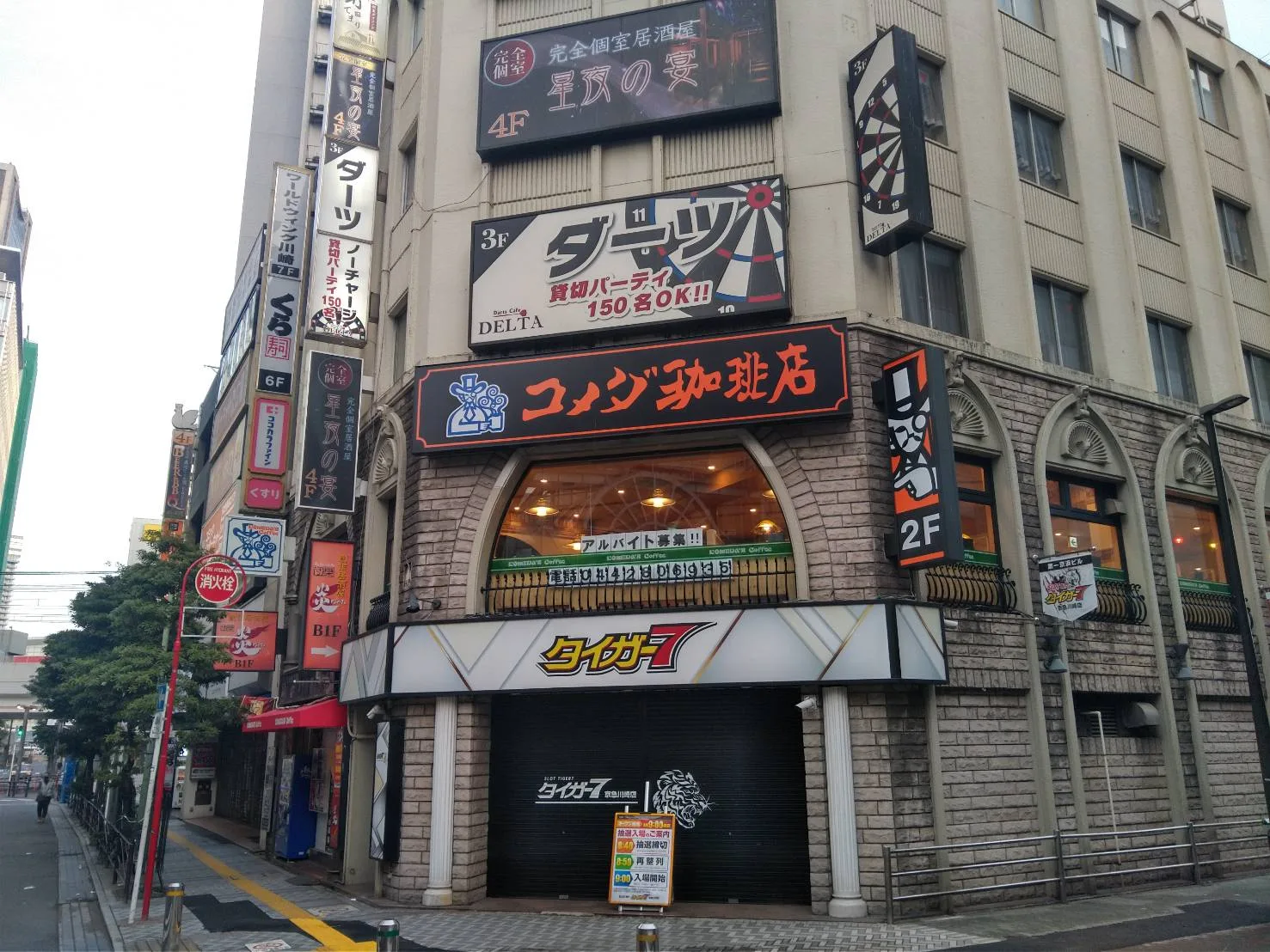 コメダ珈琲店 京急川崎駅前店の写真