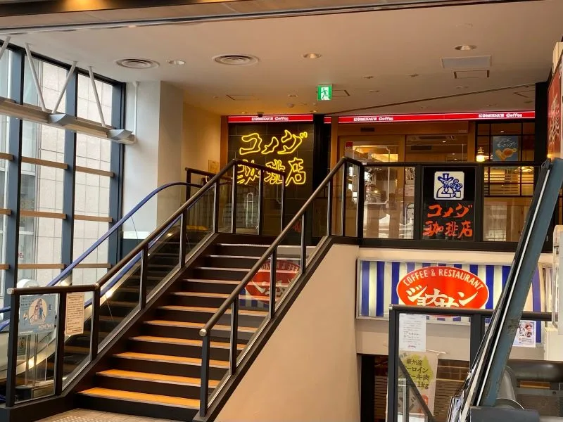 コメダ珈琲店 武蔵溝ノ口駅前店の写真