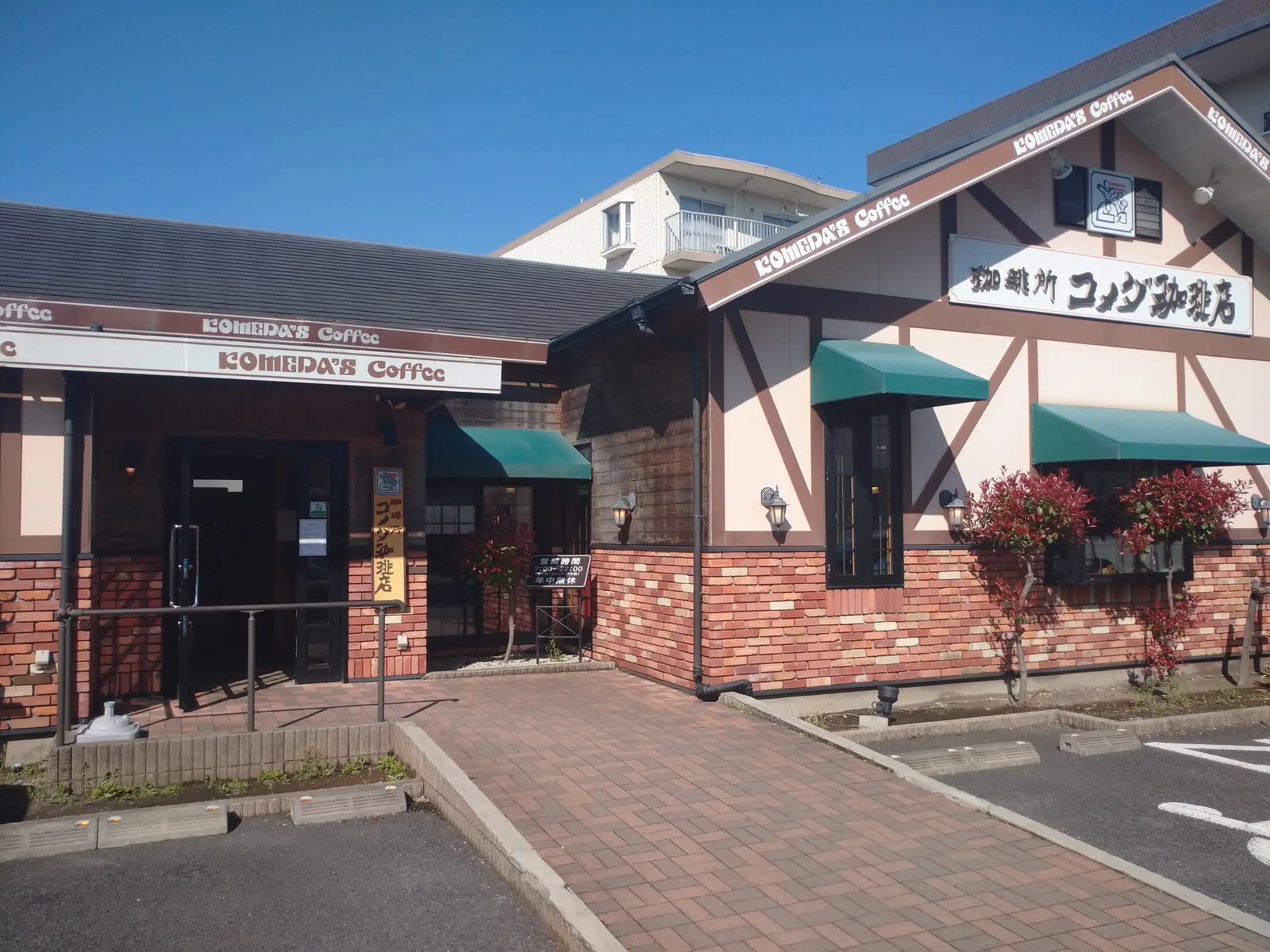 コメダ珈琲店 鎌倉深沢店の写真