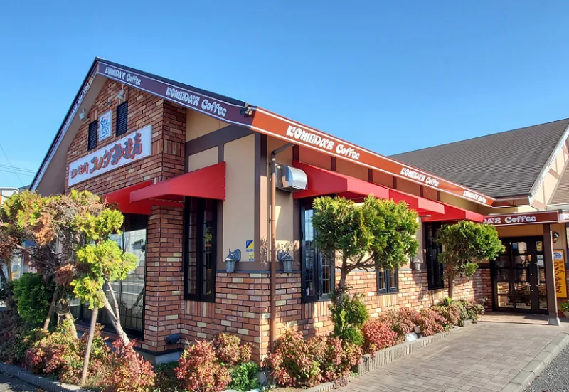 コメダ珈琲店 大和下和田店の写真